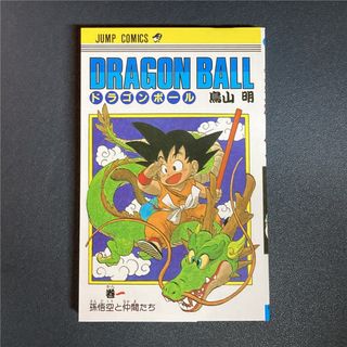 ドクタースランプ 完全版 10巻 鳥山明 Dr.スランプ アラレちゃん 初版