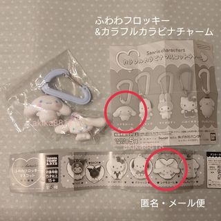 シナモロール - シナモエンジェルス シナモロール シナモン アズキ