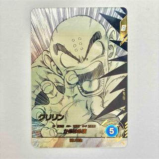 ドラゴンボールZ 燃えつきろ!!熱戦・烈戦・超激戦 キラ プリズム