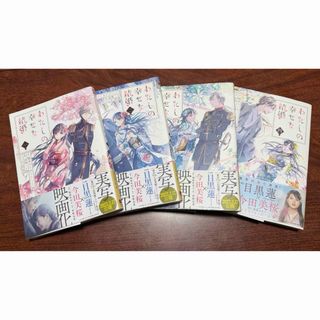 SQUARE ENIX - 地縛少年 花子くん 1巻～12巻、全巻12冊セット☆1回のみ
