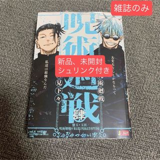 新品】【特典付き】文豪ストレイドッグス 26巻の通販 by 🐰｜ラクマ