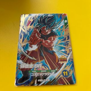 ドラゴンボール - GDR SDV8-035 孫悟空:BR ドラゴンボールスーパー