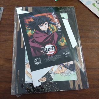 鬼滅の刃 - 劇場版 鬼滅の刃 無限城編 入場者 特典 第15弾 冨岡 義勇
