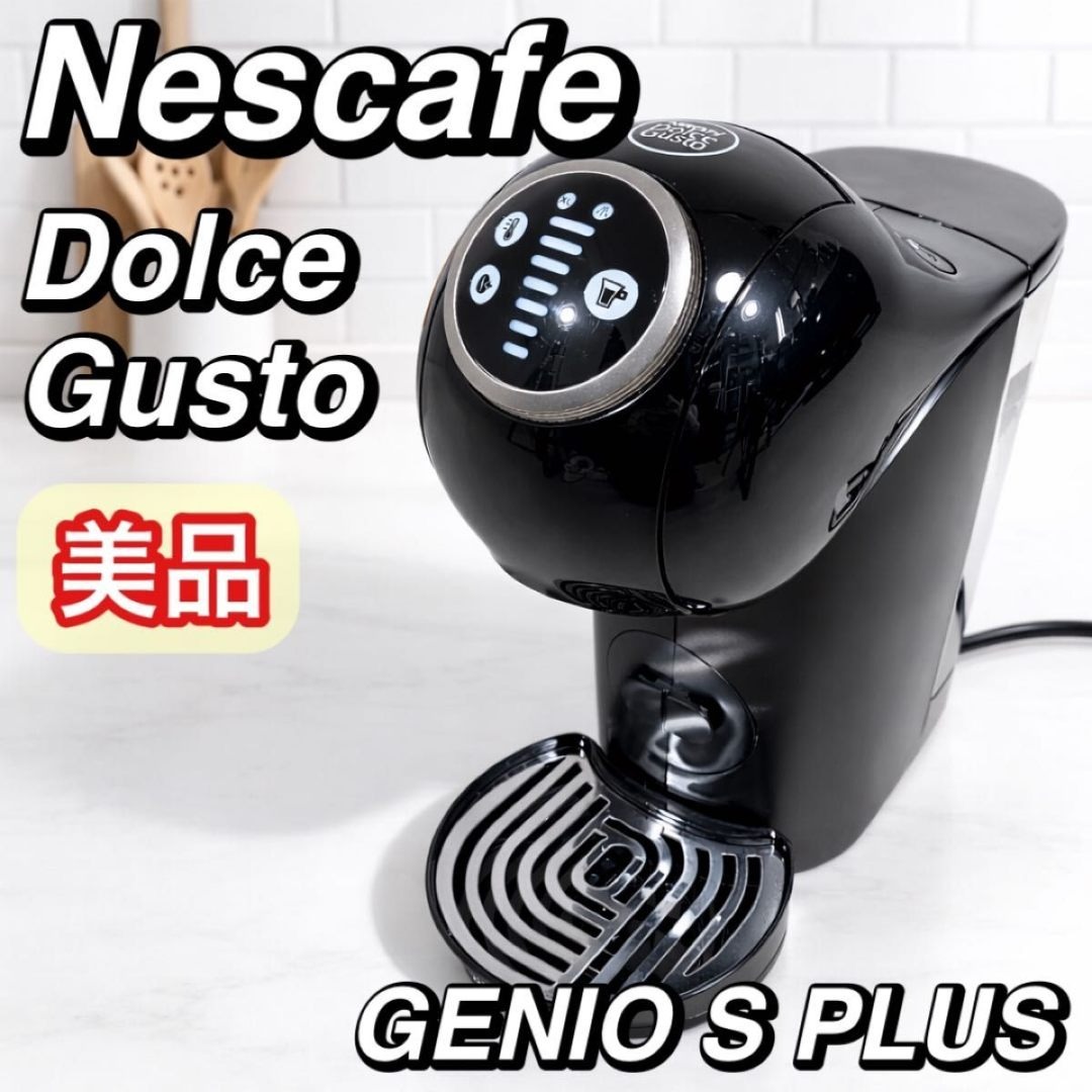 ネスカフェ - 美品 大人気 NESCAFE ドルチェ グスト ジェニオ Sプラス