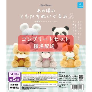 ぺんぎん？ マニアックてのりぬいぐるみセット すみっコぐらしファン