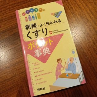 問題形式で学ぶ区域麻酔と疼痛治療の通販 by ao's shop｜ラクマ