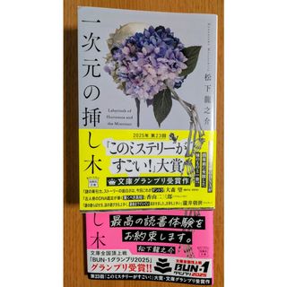 講談社 - 森博嗣*☺︎Vシリーズ✳︎全10巻✳︎しおり付き✳︎小説