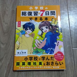 新品未開封】理英会 ピンポンワークの通販 by うさりん's shop｜ラクマ