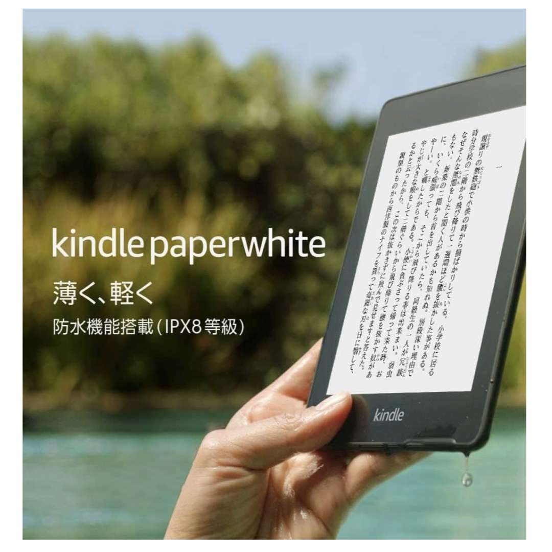 Amazon - Kindle Paperwhite 第10世代 32GB 防水 ブラックの通販 by