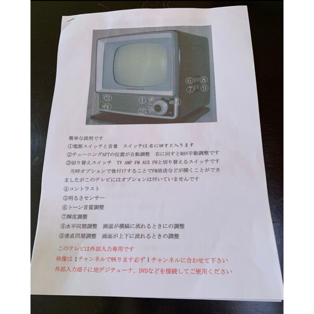 整備済み(地デジ対応) ナショナル ブラウン管テレビ 白黒テレビ 昭和