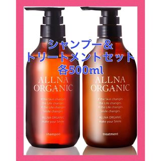 ALLNA ORGANIC - 【新品未開封】オルナオーガニック シャンプー