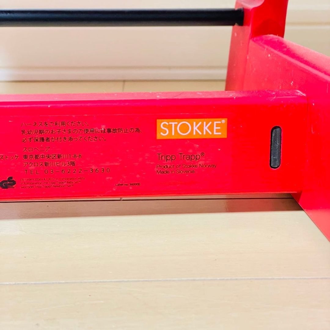 Stokke - STOKKE TRIPP TRAPP ハイチェア レッド シリアル4の通販 by