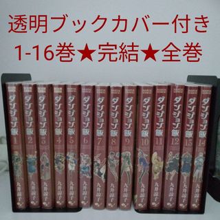 角川書店 - 1〜11巻 全巻【新品】王様ランキング 十日草輔 ビーム