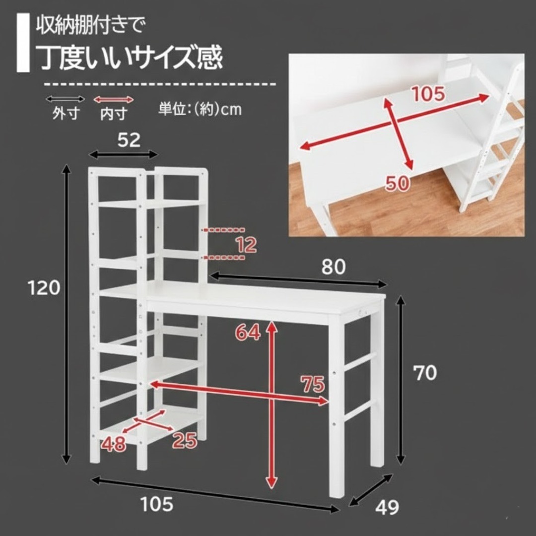 新品】ラック付きデスク 可動式棚 幅105cm 収納 多用途 ホワイト