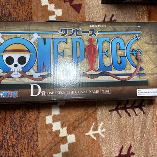 ワンピース 一番くじ D賞 THE GIGANT NAME ギガントネームの通販 by た