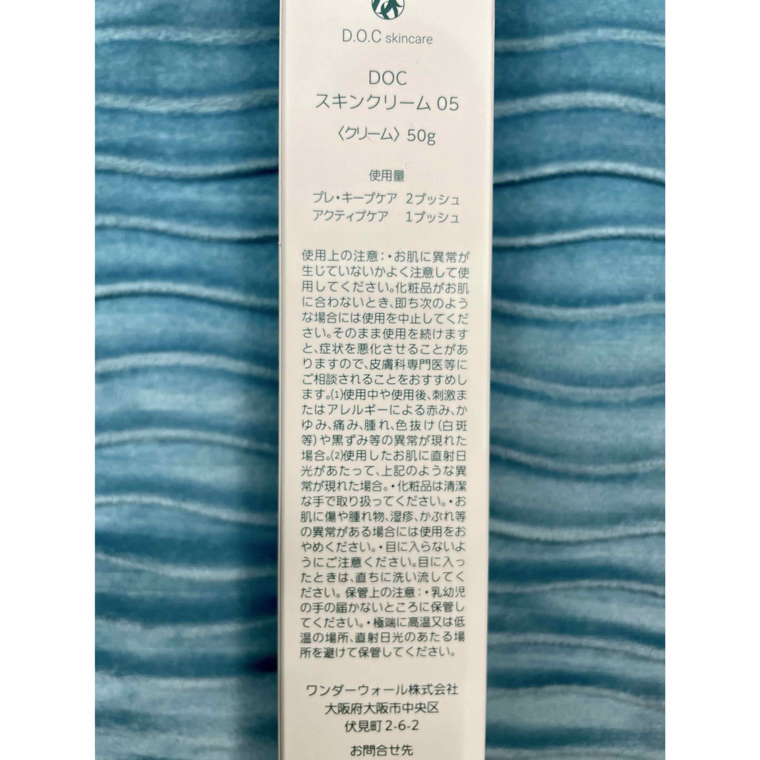 エクストラリッチクリーム ドックスキンケア docskincare 高保湿
