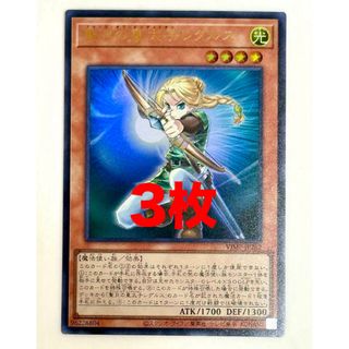 遊戯王 - ☆値下げ可☆遊戯王【PSE 25thSE エクレシア2種】白の聖女