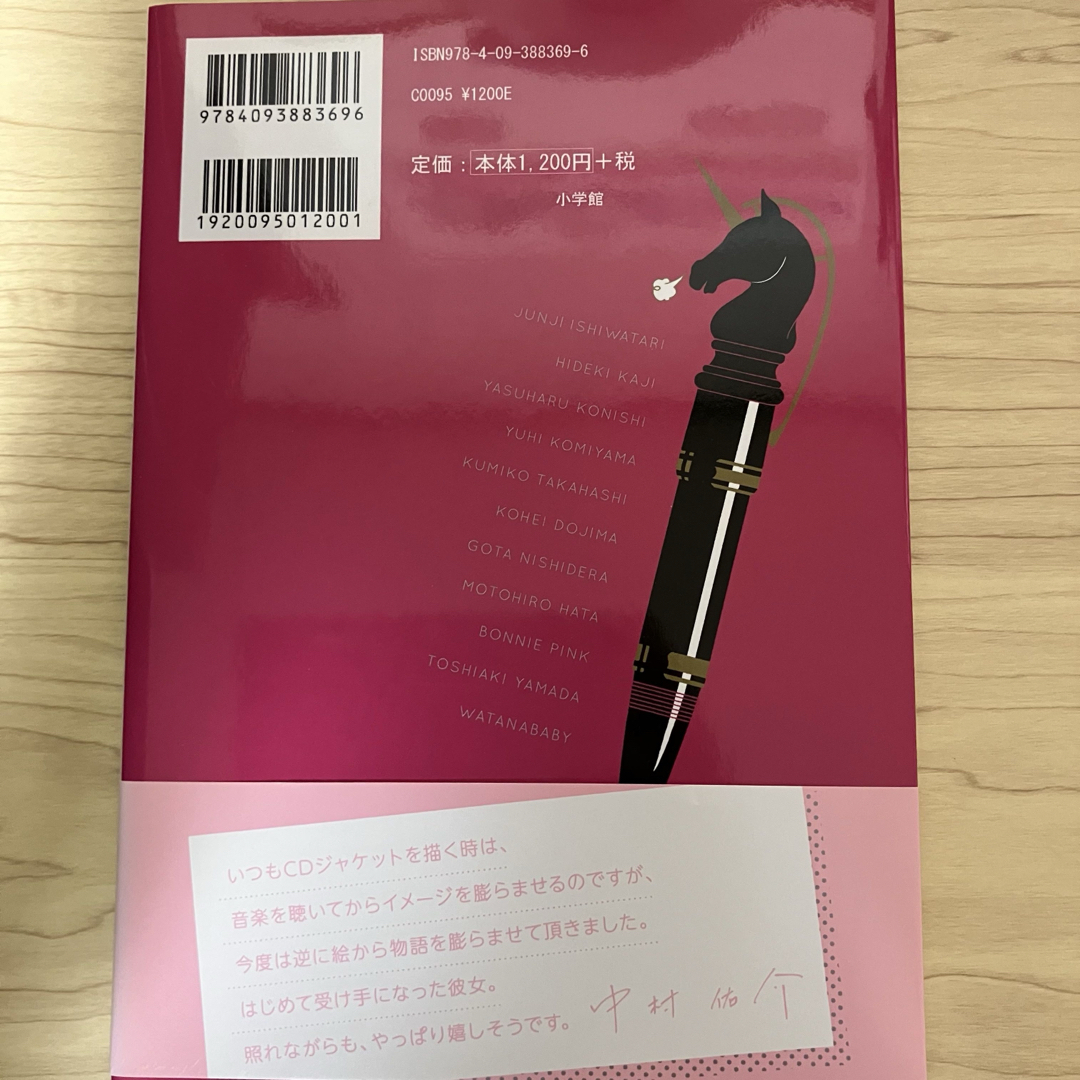 サイン入り きららちゃん 中村佑介 イラスト集 Amazon.co.jp: きらら