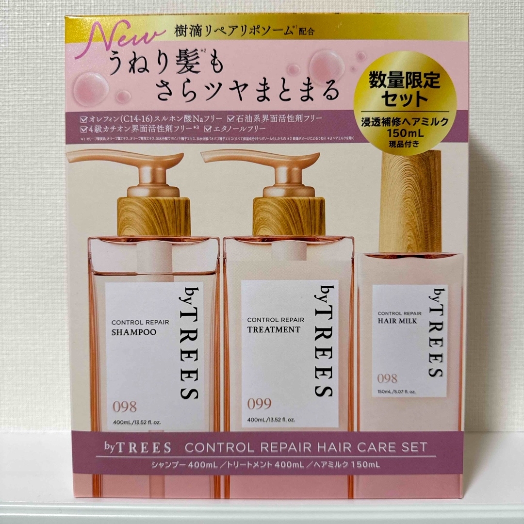 バイツリーズ コントロールリペア シャンプー トリートメント