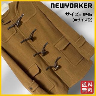 NEWYORKER（ダッフルコート）のフリマアイテム一覧