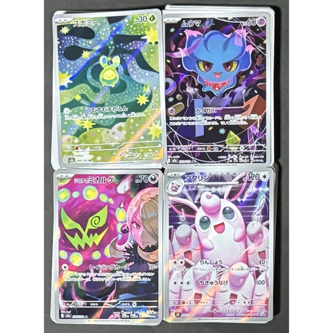 ポケモンカード AR まとめ 50枚 引退 ポケカ ポケモンカード 引退品 AR