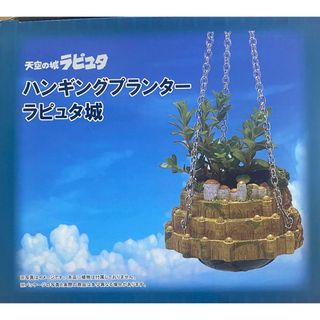 ラピュタ プランターのフリマアイテム一覧