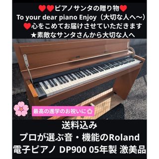 Roland（電子ピアノ）のフリマアイテム一覧