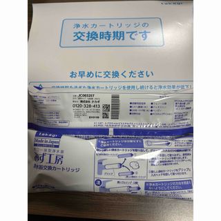 takagi - takagi みず工房 浄水器交換カートリッジ JC0032DKの通販 by
