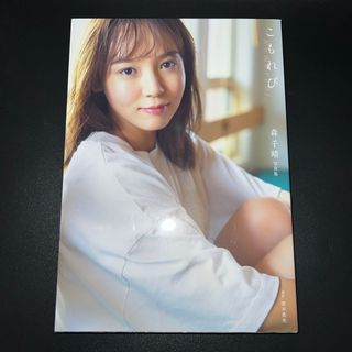 ワニブックス - 小芝風花 サイン入り写真集の通販 by なーぽん's shop