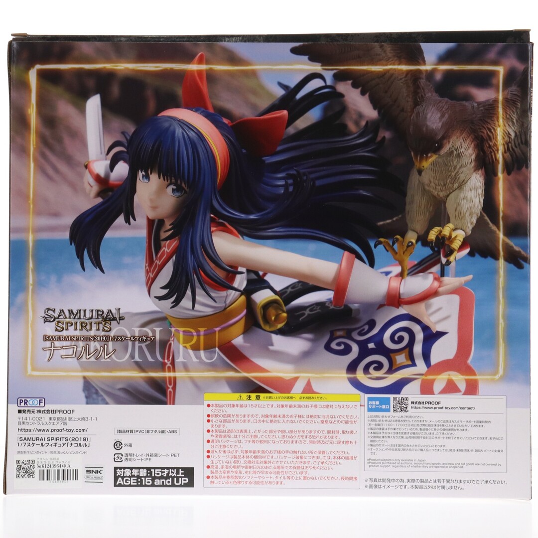 SAMOURAI - ナコルル SAMURAI SPIRITS(2019)(サムライスピリッツ) 1/7