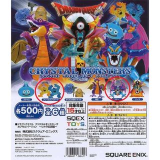 SQUARE ENIX - ドラゴンクエスト 下敷き 4点セットの通販 by オプティ