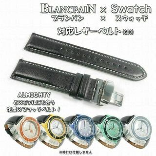 BLANCPAIN - ブランパン×スウォッチ 対応レザーベルト(G00) ブラックの