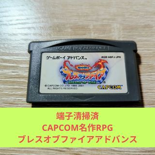 ゲームボーイアドバンス - ポケットモンスターリーフグリーンと