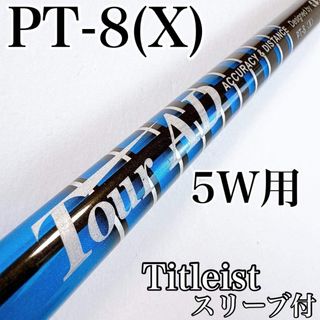 Graphite Design - yukid400様専用 ツアーAD GT-6 SR テーラーメイド