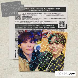 SEVENTEEN - セブチ SPILL THE FEELS weverse ラキドロ スングァンの