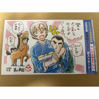 名探偵コナン 年賀状のフリマアイテム一覧