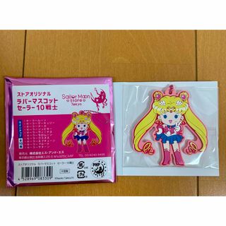 セーラームーン - レア！台湾限定 悠遊カード セーラームーンムーン