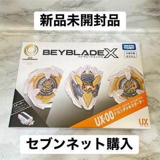 Takara Tomy - ベイブレードX A賞 ワイバーンホバー 2-80GN UX-00 DMM