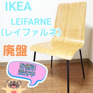 IKEA（椅子/チェア）のフリマアイテム一覧