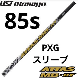 USTマミヤ - アッタスダース 4SR ドライバー用シャフト ピンスリーブ