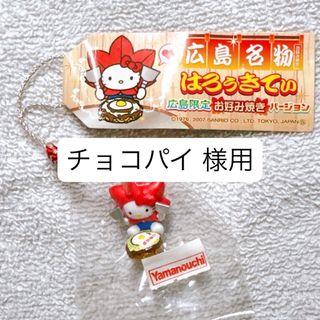 ハローキティ - 【新品・未開封】鹿児島限定 芋焼酎 ご当地キティ