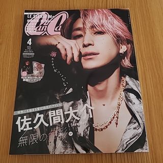 Snow Man - 渡辺翔太 anan (アンアン) 2023年 8/23号 [雑誌]の通販 by