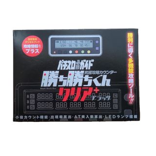 未使用品】子役 小役カウンター 勝ち勝ちくん 戦国乙女 足利ヨシテル