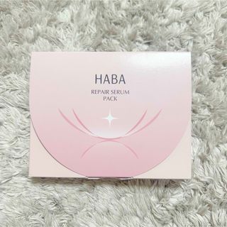 HABA - HABA リペアセラムパック 12個入りの通販 by juju24's shop