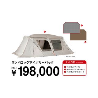 Snow Peak - 【雪峰祭限定】スノーピーク ランドロック ブラウン