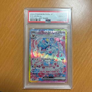 ポケモン - ポケモンカード ピカチュウ ゴッホ美術館 ゴッホ展【新品未