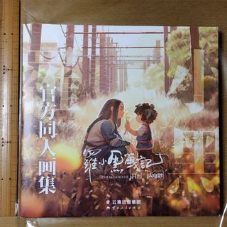 モブサイコセット 103枚 モブサイコ100 設定資料 制作資料 C97の通販