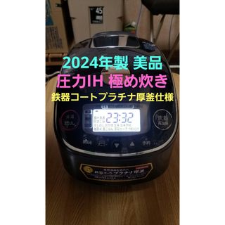 象印 - 専用 象印 炎舞炊き 濃墨 NW-US07-BZの通販 by おまるショップ