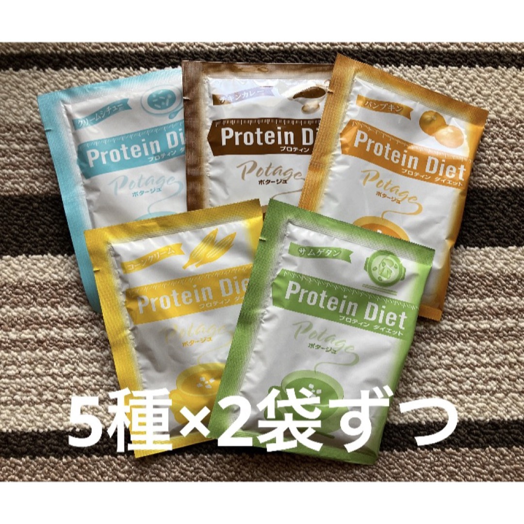 DHC プロテインダイエット ポタージュ2箱 DHC ダイエット食品 【送料