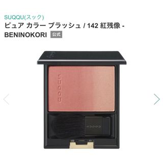 Dior - 【新品】Dior ディオールスキン ルージュ ブラッシュ（店舗限定